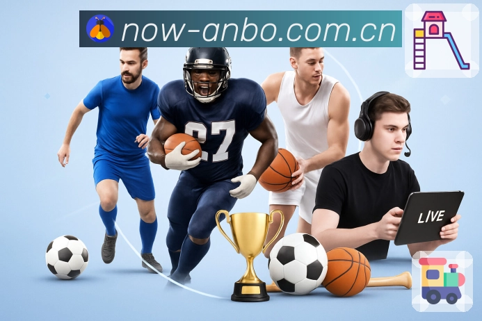 体育赛事直播入口